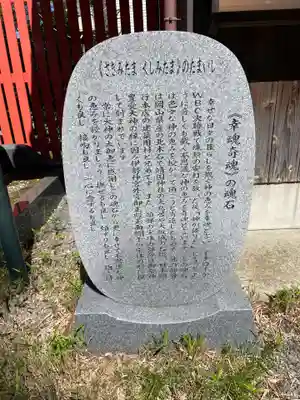 稗田野神社(薭田野神社)(京都府)