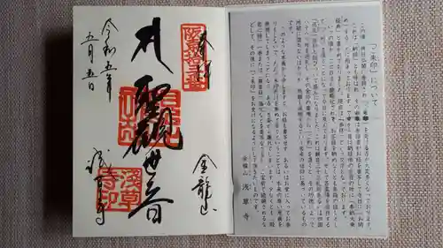 浅草寺(東京都)