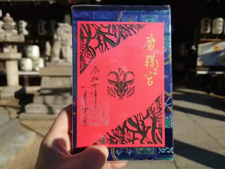 高砂神社(兵庫県)