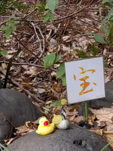 くまくま神社(導きの社 熊野町熊野神社)(東京都)