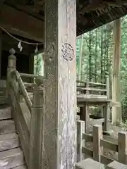 賀蘇山神社(栃木県)