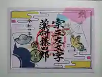 建勲神社(京都府)