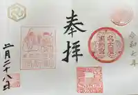 福神社(愛知県)