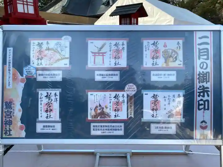 鷲宮神社のその他建物