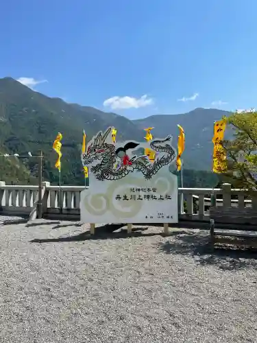丹生川上神社（上社）(奈良県)