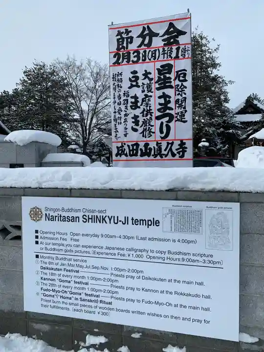 眞久寺のその他建物