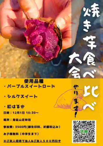 日蓮宗 総本山 塔頭 定林坊(じょうりんぼう)(山梨県)