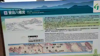 誉田八幡宮(大阪府)