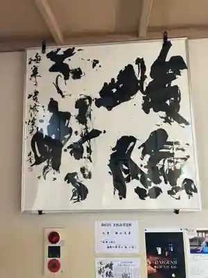 大玄寺(北海道)