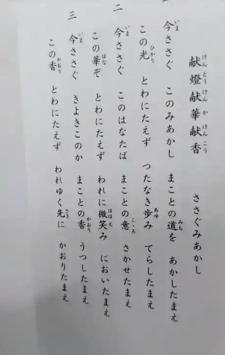 宝勝山 南藏院 蓮光寺の体験その他