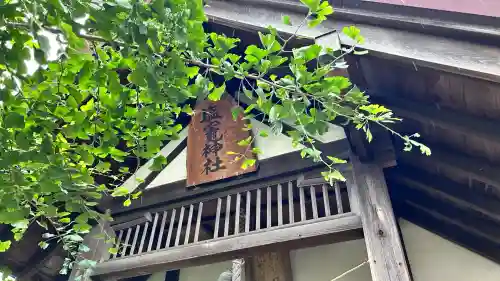 鹽竈神社(北海道)