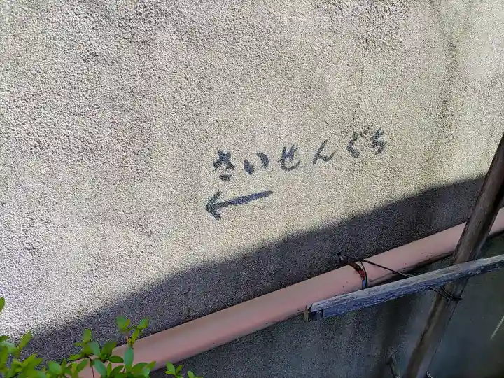 正一位田町稲荷大明神のその他建物