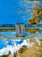 女化神社のその他建物