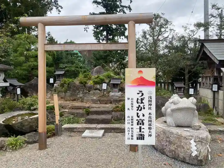 祖母井神社(栃木県)