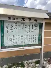 太平寺の建物その他