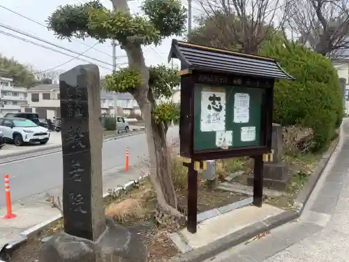 般若院の{uncategorized: "未分類", other: "その他", undefined: "問題あり", building: "その他建物", grave: "お墓", sacred_gate: "鳥居", guardian: "狛犬", statue: "像", buddha: "仏像", history: "歴史", nature: "自然", garden: "庭園", animal: "動物", pagoda: "塔", temizu: "手水舎", mountain_gate: "山門・神門", sanctuary: "本殿・本堂", subordinate: "末社・摂社", art: "芸術", scenery: "景色", jizo: "地蔵", ema: "絵馬", goshuin: "御朱印", omikuji: "おみくじ", items: "授与品その他", amulet: "お守り", goshuincho: "御朱印帳", eats: "食事", festival: "お祭り", votive_dance: "神楽", shichigosan: "七五三参", wedding: "結婚式", experience: "体験その他", initially: "初詣", around: "周辺", anti_infection: "感染症対策"}
