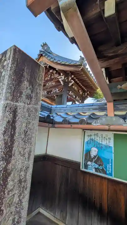 妙樂寺(妙楽寺)(滋賀県)