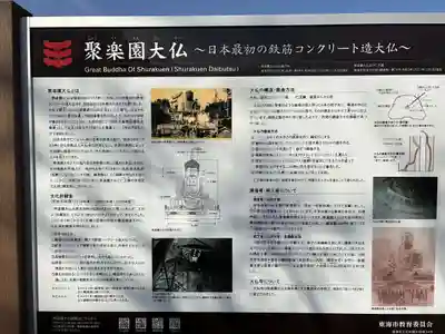 大仏寺(愛知県)