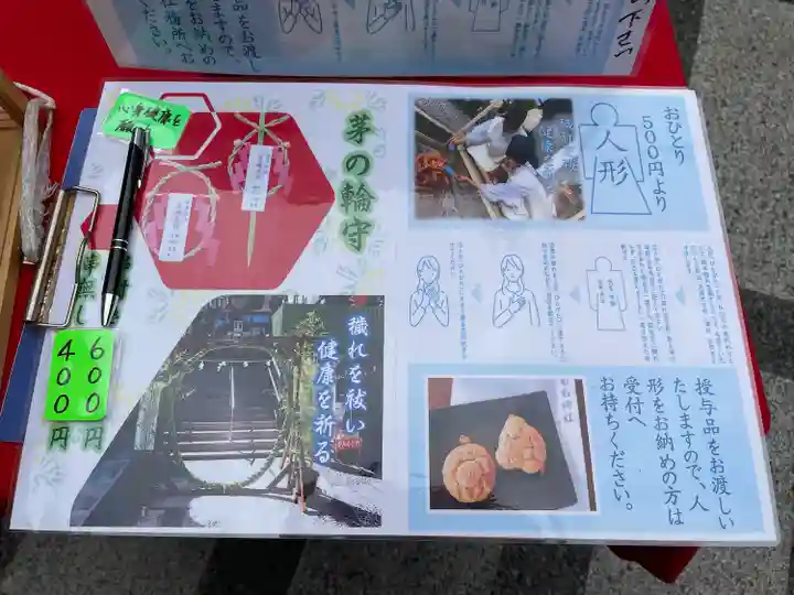 菊名神社(神奈川県)