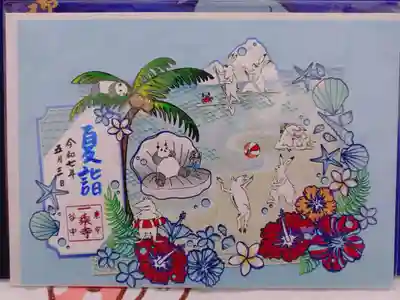 一乗寺の御朱印