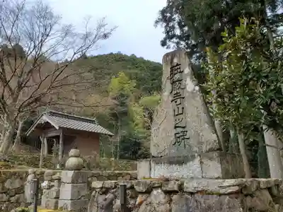 荘厳寺のその他建物
