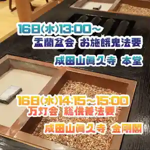 眞久寺の体験その他 2023年08月16日(水)〜(2023年08月15日(火) 09時34分56秒投稿)