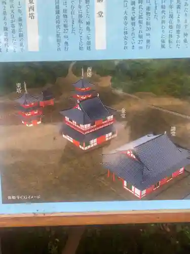 宇佐宮弥勒寺跡の本殿・本堂
