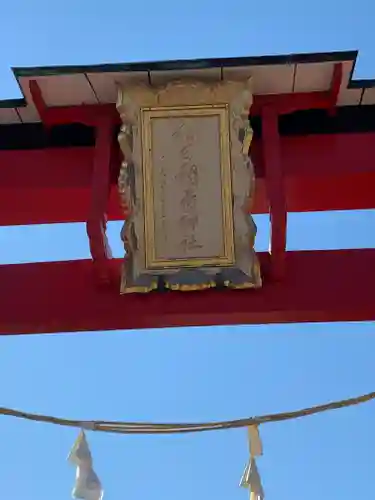 小泉神社の鳥居