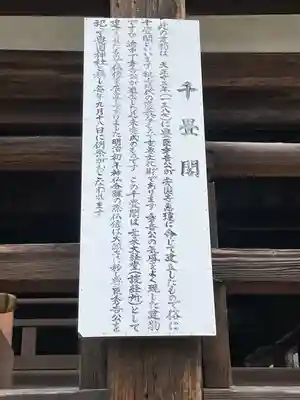 豊国神社 (広島県)