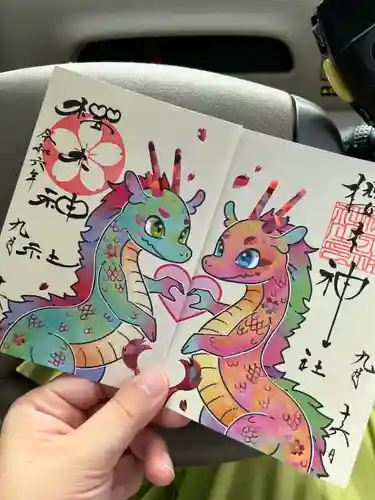 櫻木神社の御朱印