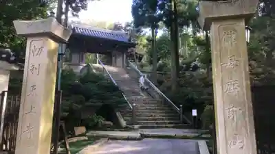 忉利天上寺のその他建物