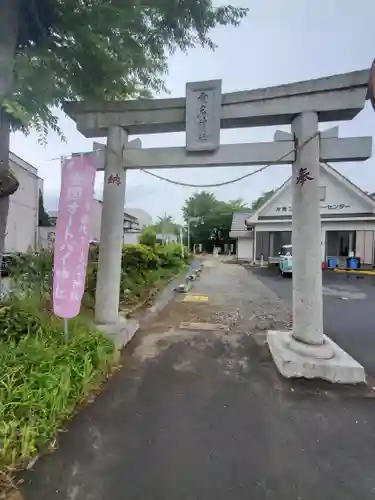 愛宕神社(茨城県)
