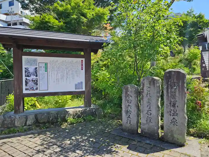 伊香保神社(群馬県)