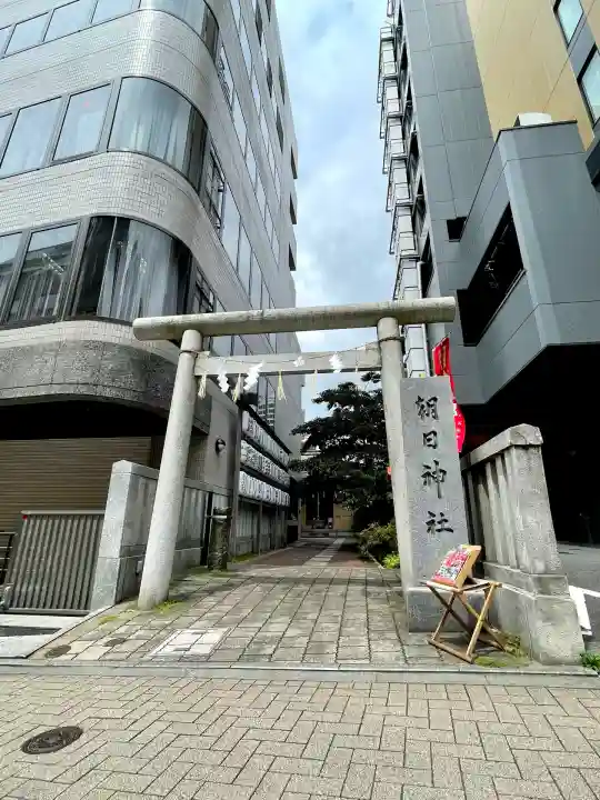朝日神社(東京都)