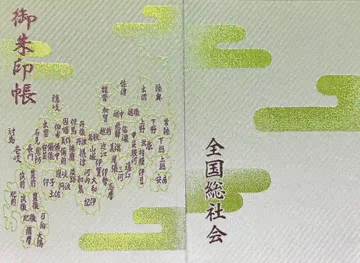 射楯兵主神社(兵庫県)