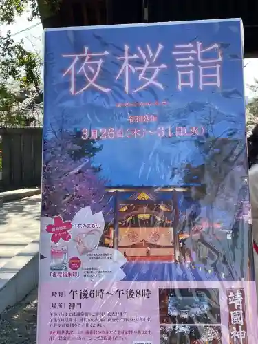 靖國神社の{uncategorized: "未分類", other: "その他", undefined: "問題あり", building: "その他建物", grave: "お墓", sacred_gate: "鳥居", guardian: "狛犬", statue: "像", buddha: "仏像", history: "歴史", nature: "自然", garden: "庭園", animal: "動物", pagoda: "塔", temizu: "手水舎", mountain_gate: "山門・神門", sanctuary: "本殿・本堂", subordinate: "末社・摂社", art: "芸術", scenery: "景色", jizo: "地蔵", ema: "絵馬", goshuin: "御朱印", omikuji: "おみくじ", items: "授与品その他", amulet: "お守り", goshuincho: "御朱印帳", eats: "食事", festival: "お祭り", votive_dance: "神楽", shichigosan: "七五三参", wedding: "結婚式", experience: "体験その他", initially: "初詣", around: "周辺", anti_infection: "感染症対策"}