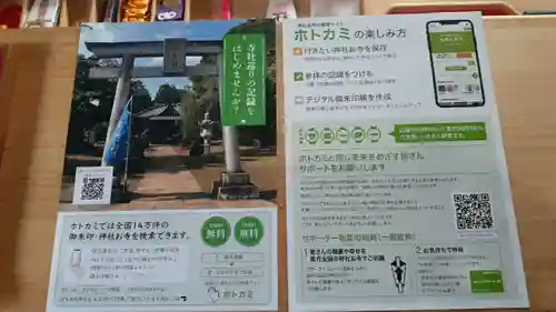 伏木香取神社(茨城県)