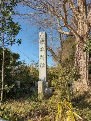 敏太神社(三重県)