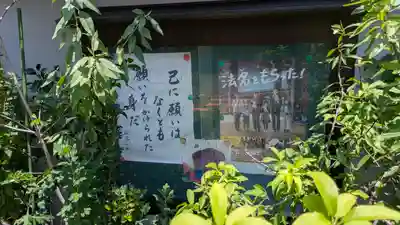 南江寺(大阪府)