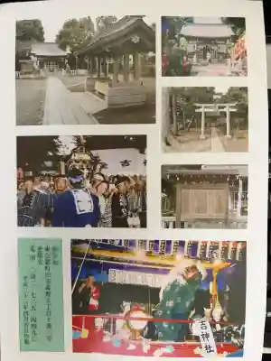 森野住吉神社の{uncategorized: "未分類", other: "その他", undefined: "問題あり", building: "その他建物", grave: "お墓", sacred_gate: "鳥居", guardian: "狛犬", statue: "像", buddha: "仏像", history: "歴史", nature: "自然", garden: "庭園", animal: "動物", pagoda: "塔", temizu: "手水舎", mountain_gate: "山門・神門", sanctuary: "本殿・本堂", subordinate: "末社・摂社", art: "芸術", scenery: "景色", jizo: "地蔵", ema: "絵馬", goshuin: "御朱印", omikuji: "おみくじ", items: "授与品その他", amulet: "お守り", goshuincho: "御朱印帳", eats: "食事", festival: "お祭り", votive_dance: "神楽", shichigosan: "七五三参", wedding: "結婚式", experience: "体験その他", initially: "初詣", around: "周辺", anti_infection: "感染症対策"}