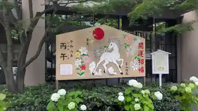 坐摩神社(大阪府)