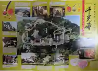 千光寺(広島県)