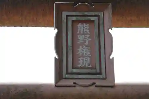 毘盧遮那寺のその他建物