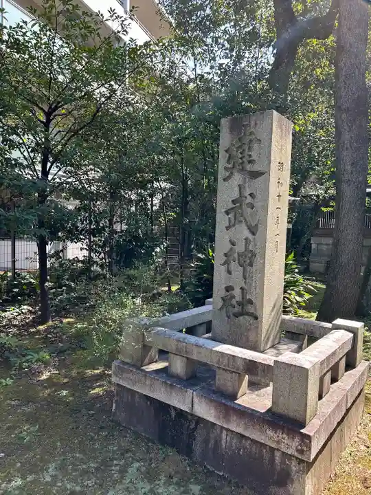 白金氷川神社(東京都)