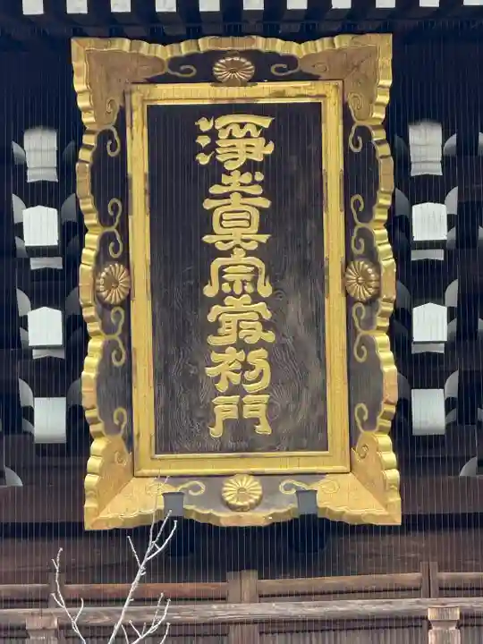 くろ谷 金戒光明寺(京都府)