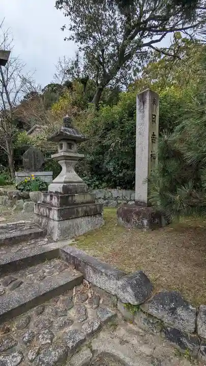 日吉神社(京都府)