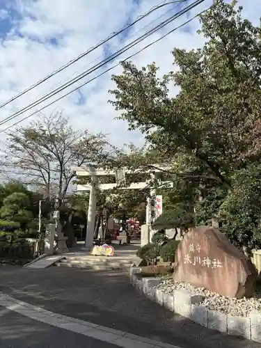 鎮守氷川神社の鳥居