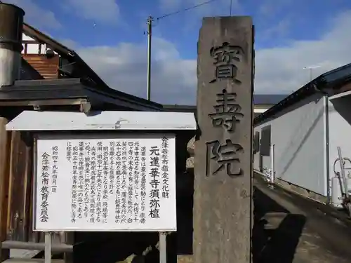 下荒井観音(福島県)