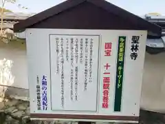 聖林寺(奈良県)