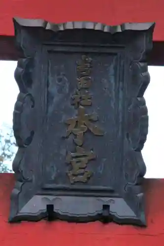 吉田神社のその他建物